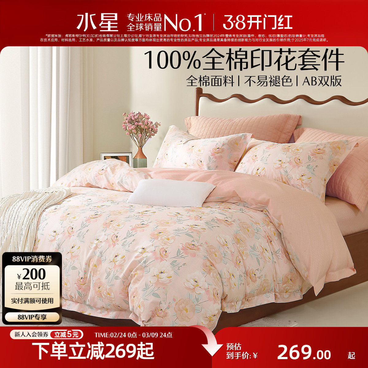 水星家纺床上用品全棉四件套100%纯棉床单被套被罩床笠学生宿舍