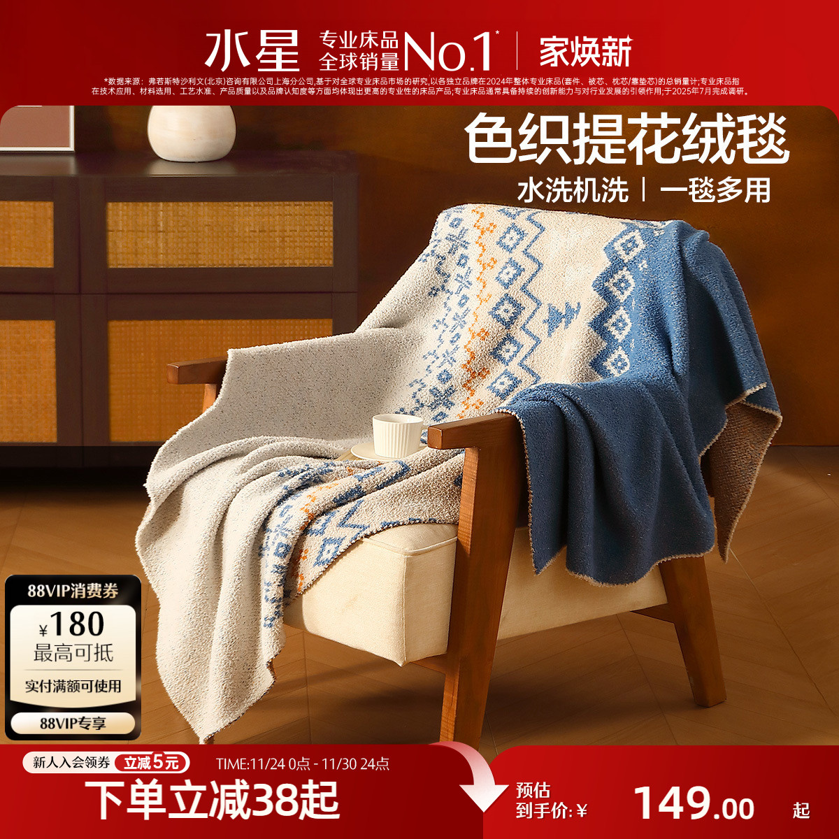 水星家纺半边绒毛毯办公室盖毯沙发毯午睡毯空调毯子单人毯床品