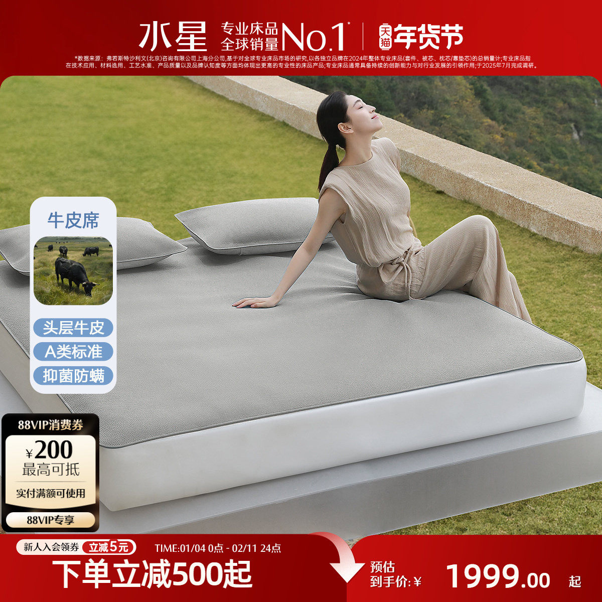 水星家纺A类抑菌牛皮软席头层水牛皮凉席夏季家用单双人空调席,床上用品,牛皮席,淘宝优惠券,粉丝福利购,淘宝优惠卷