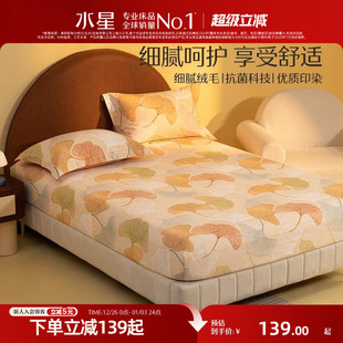 水星家纺单件床笠全棉磨毛床笠抗菌保暖抗菌床垫保护套宿舍床套