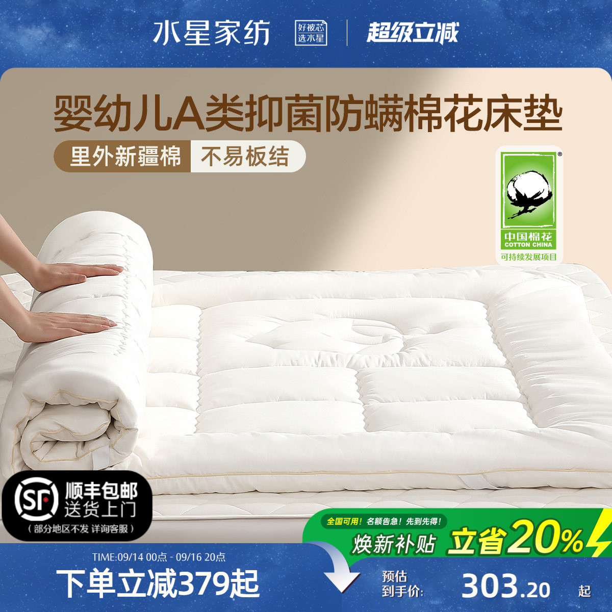 水星家纺60支新疆长绒棉床褥垫图片