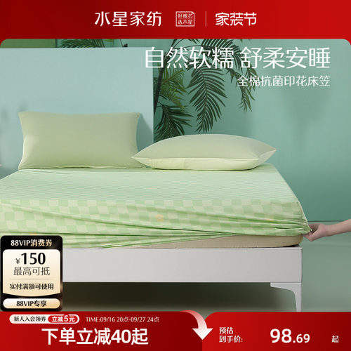 春日床笠水星家纺床上用品