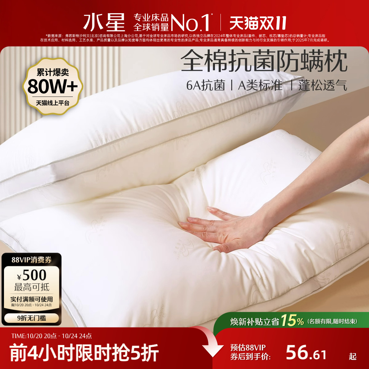 水星家纺枕头枕芯全棉抗菌防螨单人护颈椎软枕枕头芯低枕可水洗