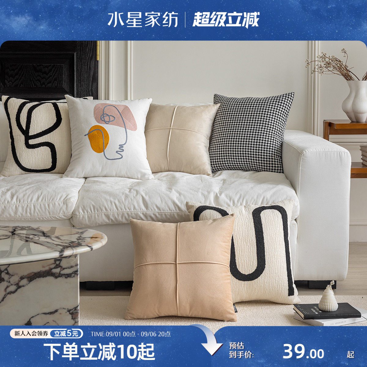水星家纺北欧风沙发家用抱枕图片