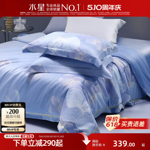 水星家纺长绒棉四件套