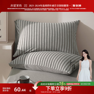 全棉针织双人简约家用床品 水星家纺针织棉对枕套A类枕头套一对装