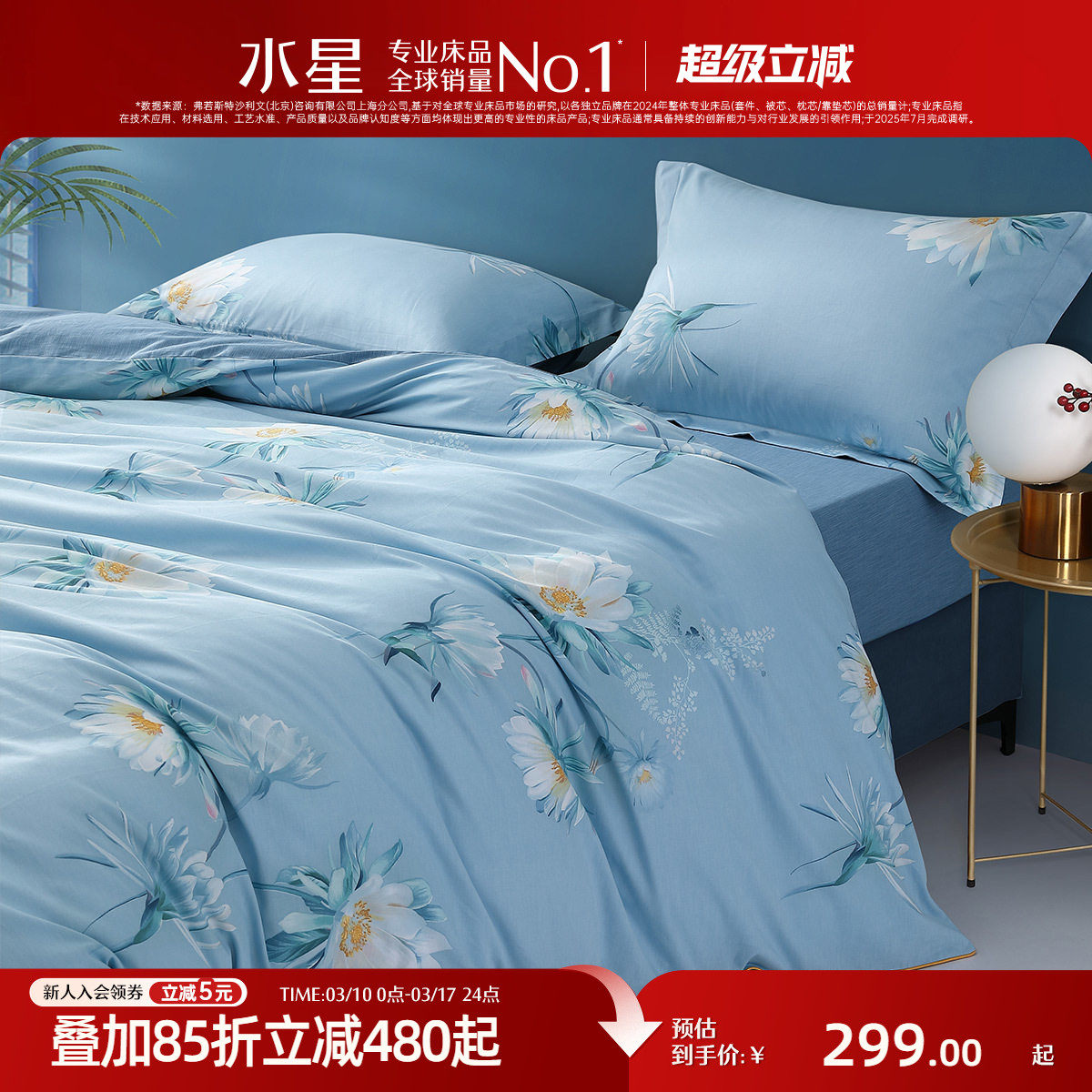 水星家纺全棉印花四件套100%纯棉单双人家用床单被套套件床上用品