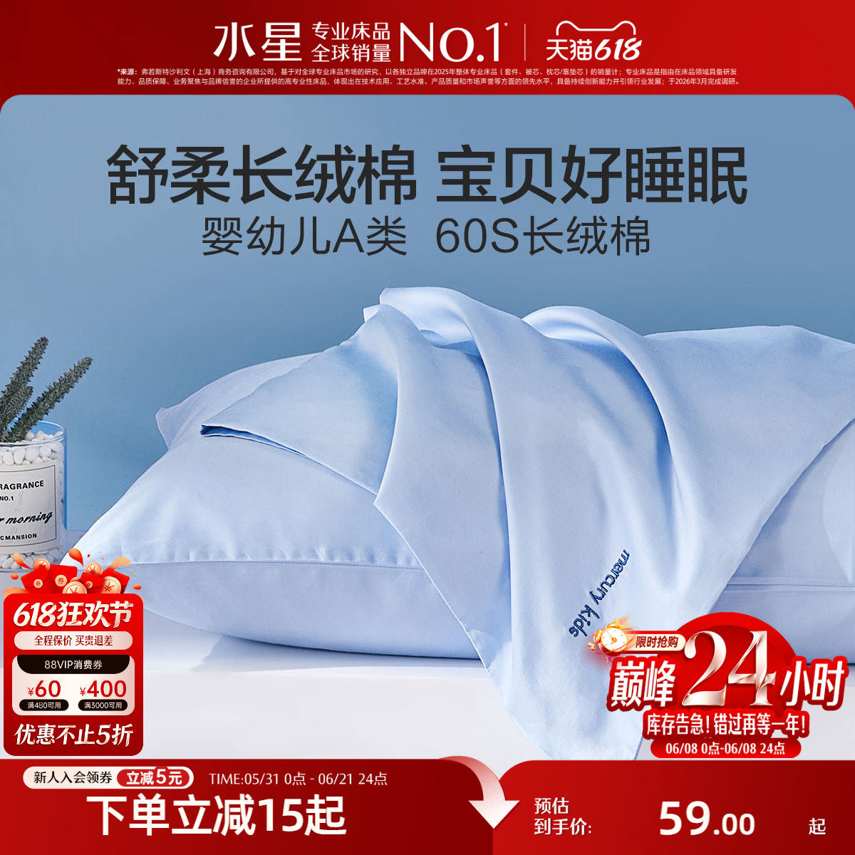 水星家纺60S长绒棉对枕套A类全棉贡缎枕头套一对枕芯套轻奢床品