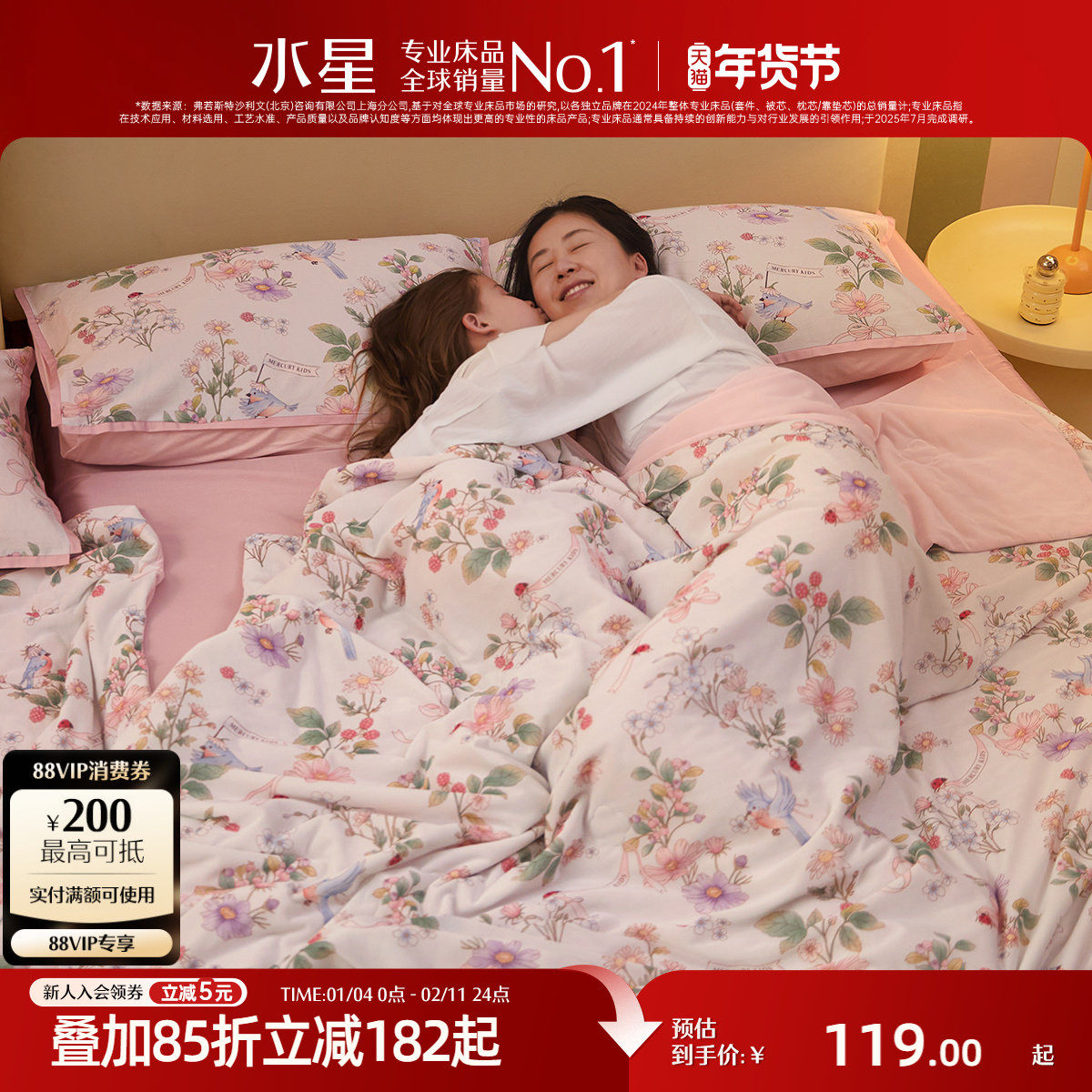 水星家纺儿童低敏夏被凉感空调被芯母婴A类抑菌可水洗薄被子床品,床上用品,化纤被,淘宝优惠券,粉丝福利购,淘宝优惠卷