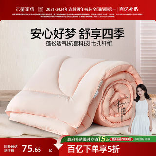 水星家纺夏凉被春秋被宿舍单人保暖被子冬季被芯四季通用床品