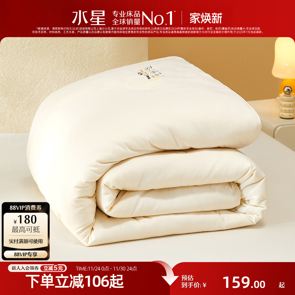 水星家纺母婴A类抑菌儿童大豆被