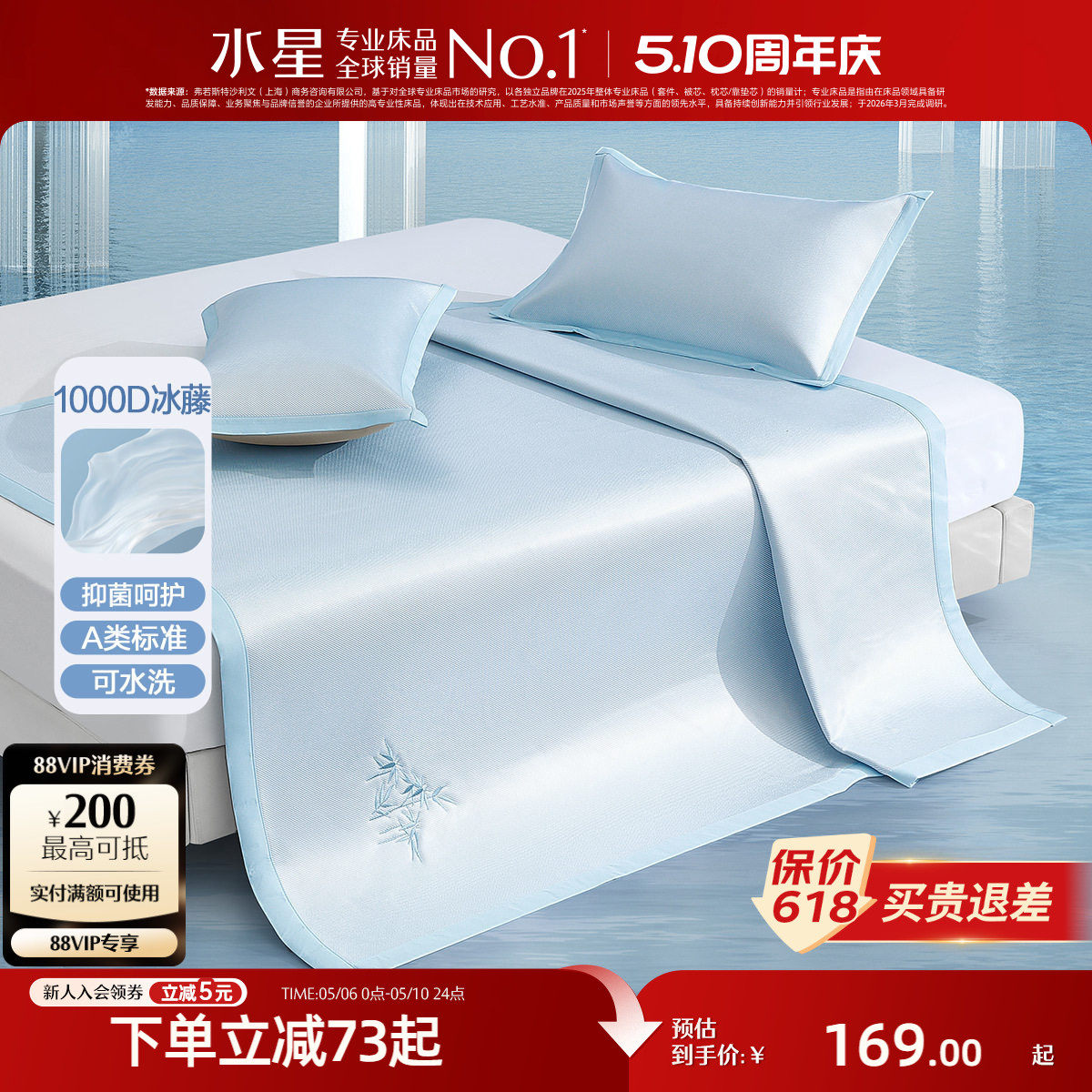 水星家纺A类1000D冰藤席抑菌凉感席子可折叠夏季家用床品