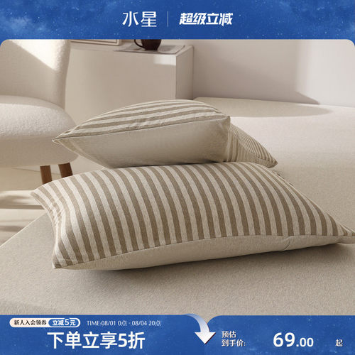 水星家纺针织棉A类对枕套