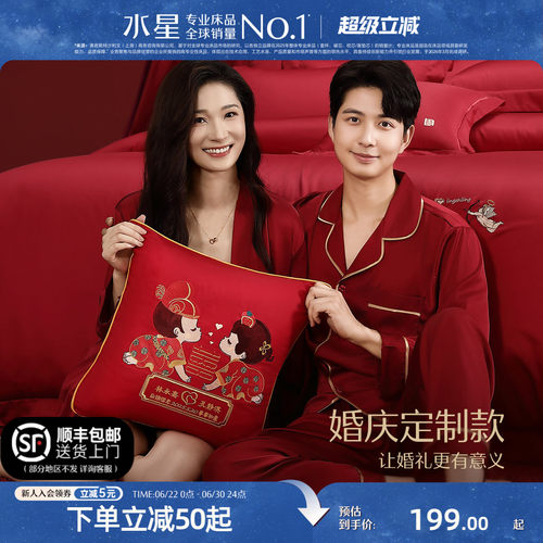 水星家纺婚庆定制抱枕高端靠垫