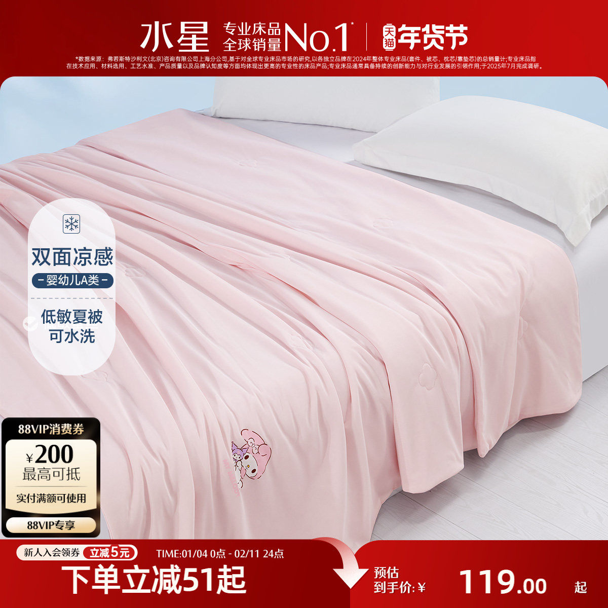 水星家纺儿童凉感夏被宝宝A类低敏空调被夏凉被可水洗薄被子床品,床上用品,化纤被,淘宝优惠券,粉丝福利购,淘宝优惠卷