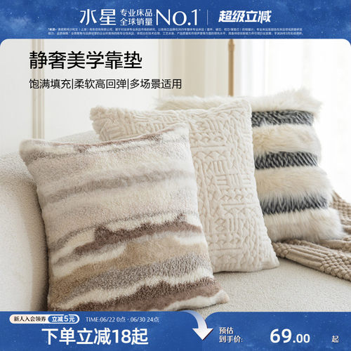 水星家纺老钱风抱枕家用靠垫