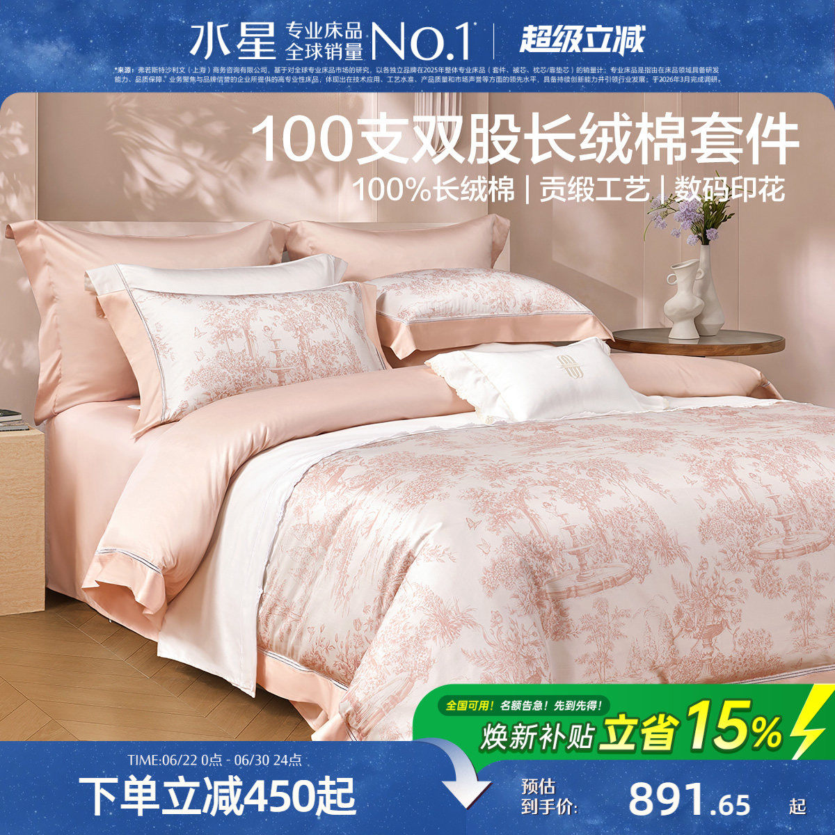 水星家纺100S双股长绒棉四件套纯棉高端床单被套被罩轻奢床品26新