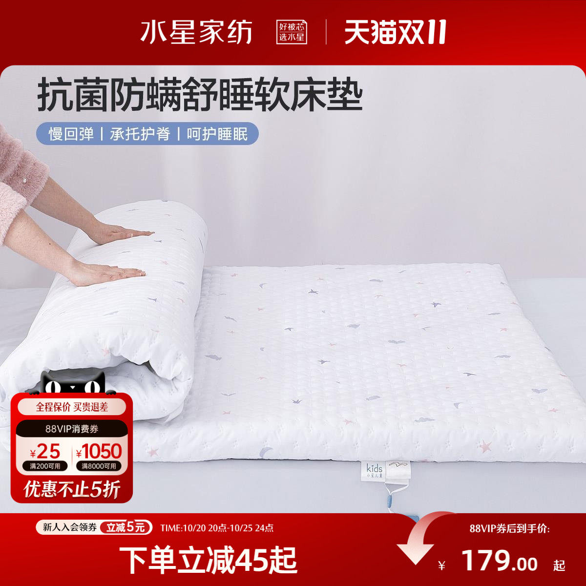 水星家纺A类抗菌床垫软垫学生宿舍单人床褥垫子榻榻米垫租房专用