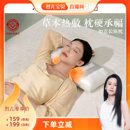 水星家纺可调温草本热敷枕