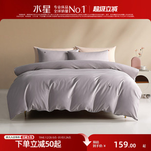 水星家纺水洗棉被套单件母婴A类60支长绒棉被子罩全棉床品25新品