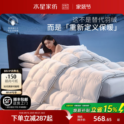 水星家纺Puffair气绒被