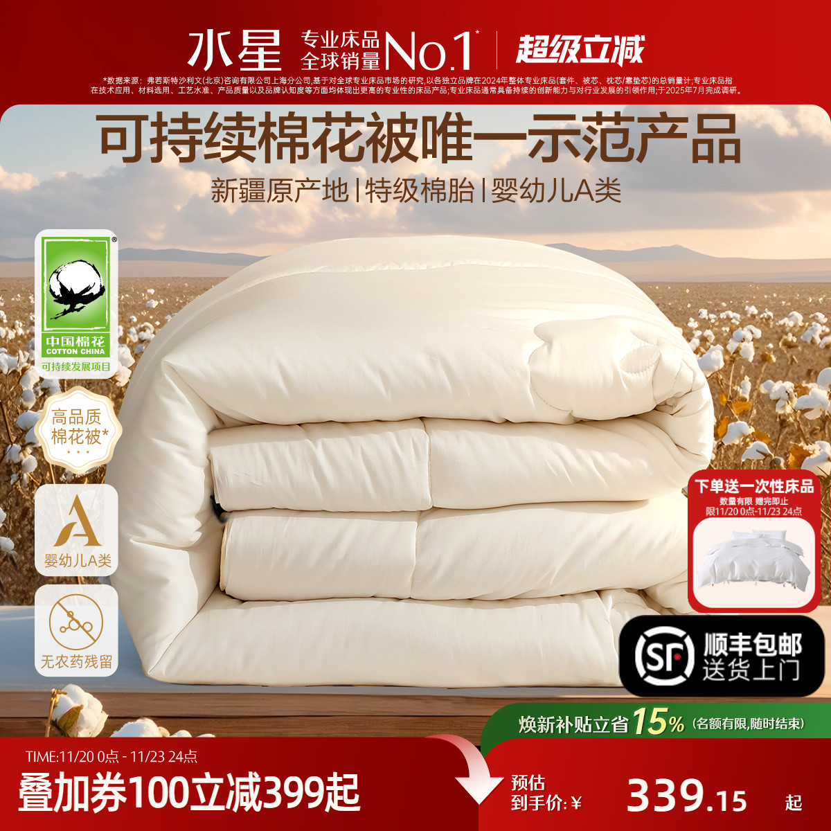 水星家纺棉花被60S长绒棉A类棉被加厚纯棉被子春秋被芯四季被冬被