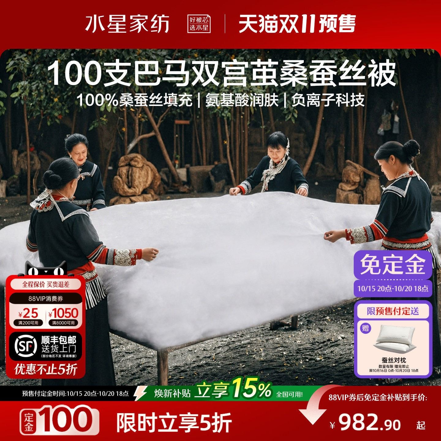 水星家纺100支全棉巴马双宫茧高端桑蚕丝冬被保暖四季被芯子母被