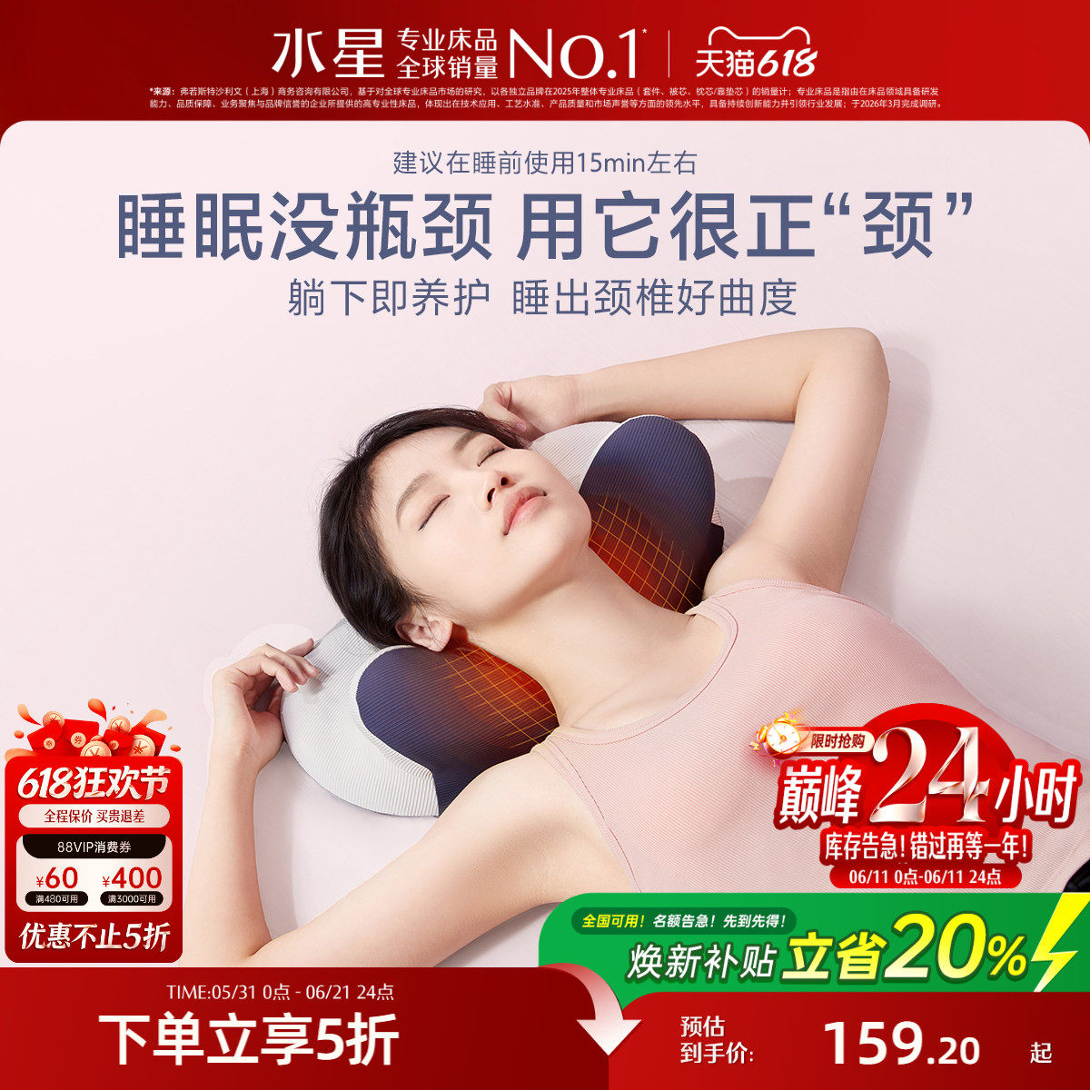 水星家纺枕头人体工学枕
