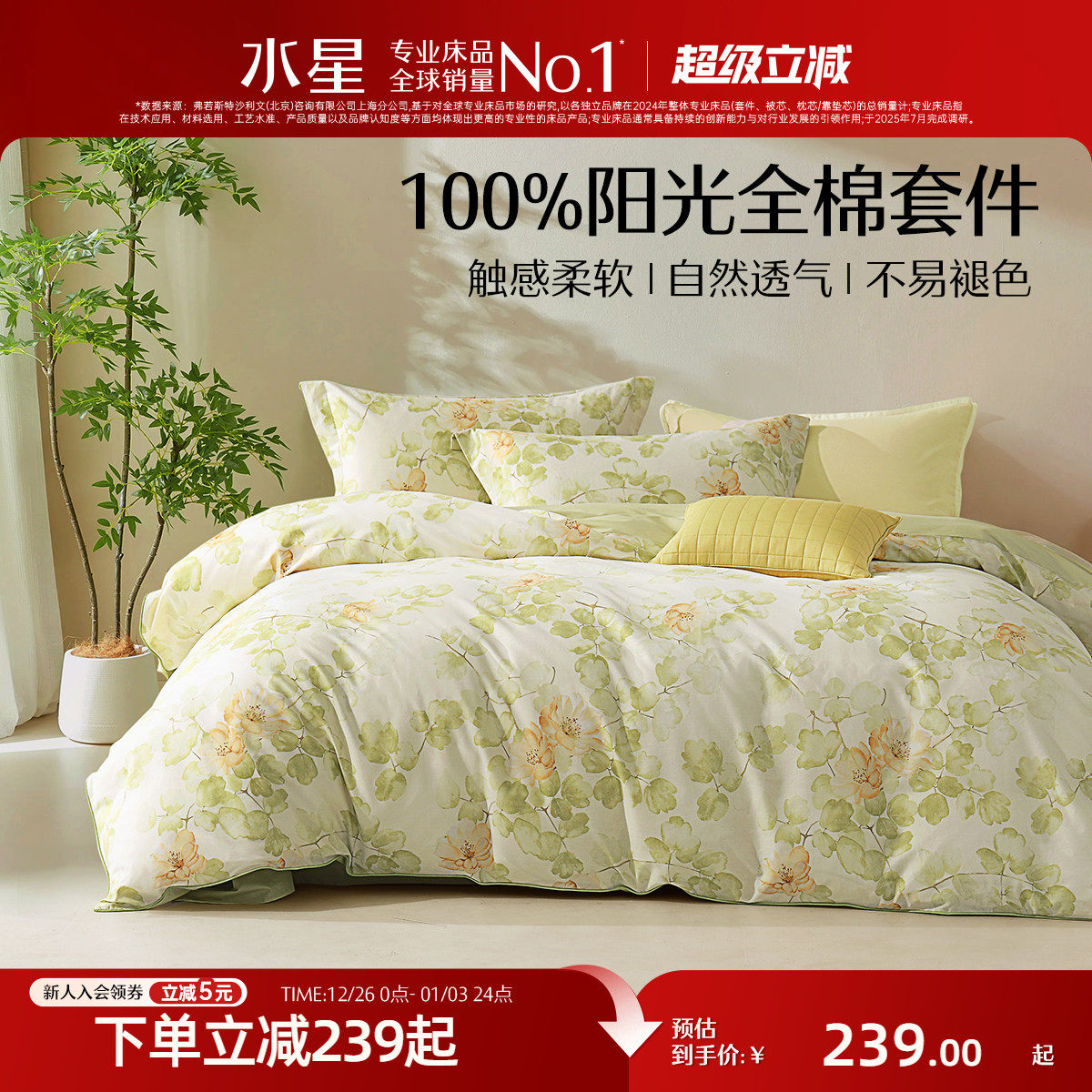 水星家纺床上用品四件套全棉纯棉100床单被套床笠被罩学生宿舍家