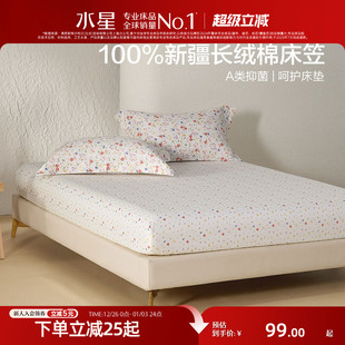 水星家纺60支长绒棉贡缎床笠单件抑菌床笠保护罩印花床品25新品