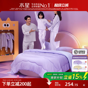小红书同款 被可水洗被芯a类抑菌舒敏被子 水星儿童被低敏冬被四季