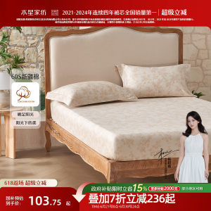 水星家纺60S长绒棉床笠