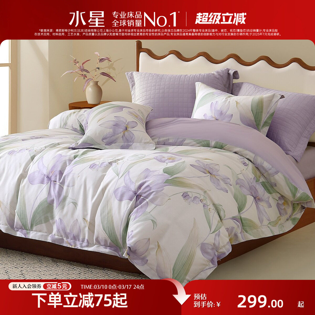 水星家纺全棉四件套印花套件纯棉被套床单被罩家用双人床品