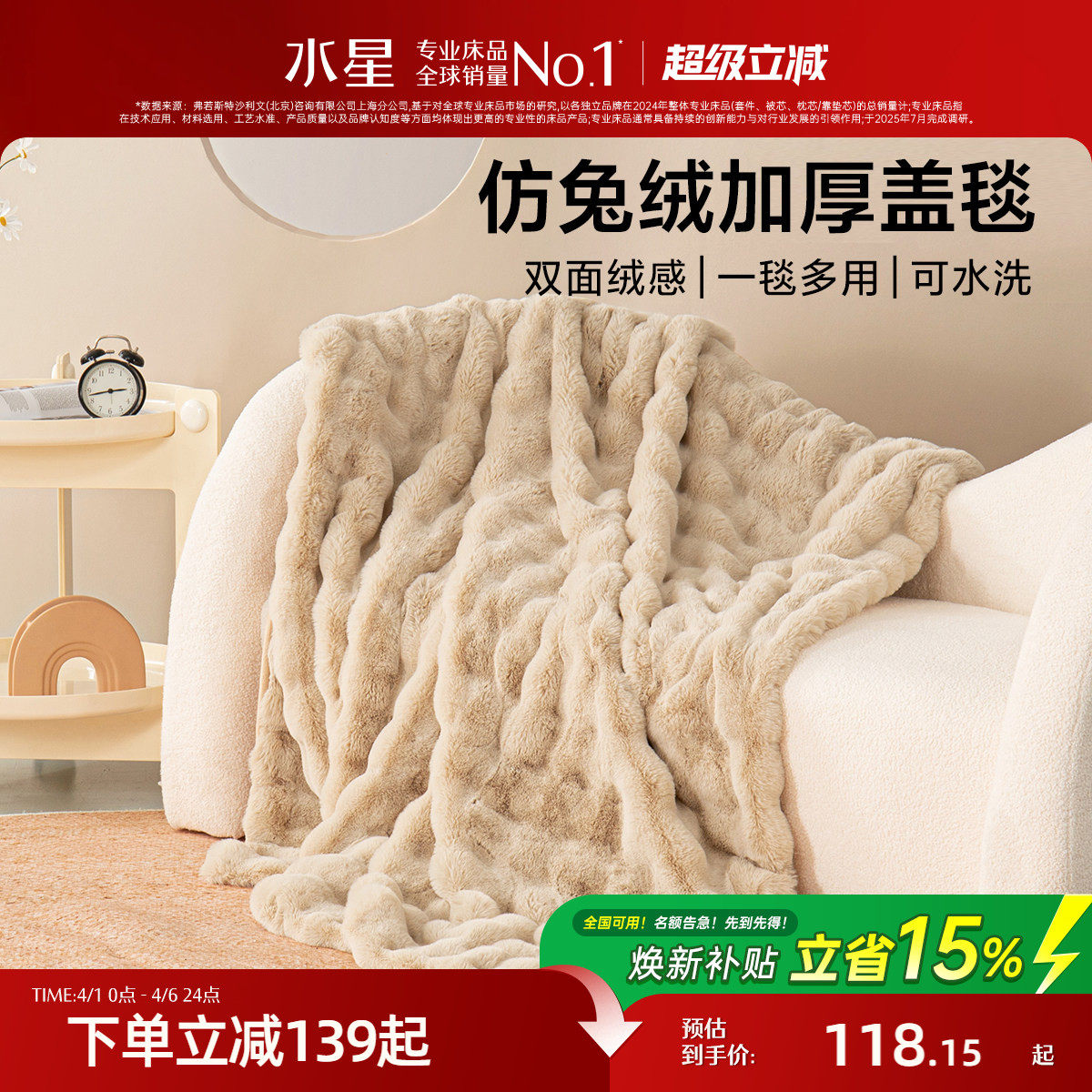 水星家纺仿兔绒毯毛毯冬季加厚沙发盖毯办公室午睡毯宿舍保暖毯子