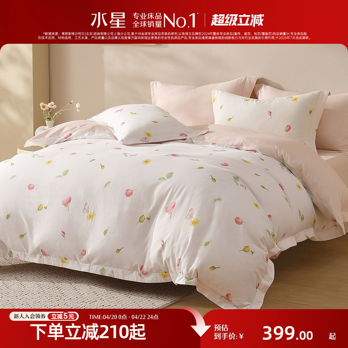 �ۻ��㣺ˮ�Ǽҷ���˯A��ȫ�޴����ļ���1.5�״� ����200*230cm��о (���ҿ�)��ȫ������+A���׼+˫��ɴ����������  374.64Ԫ