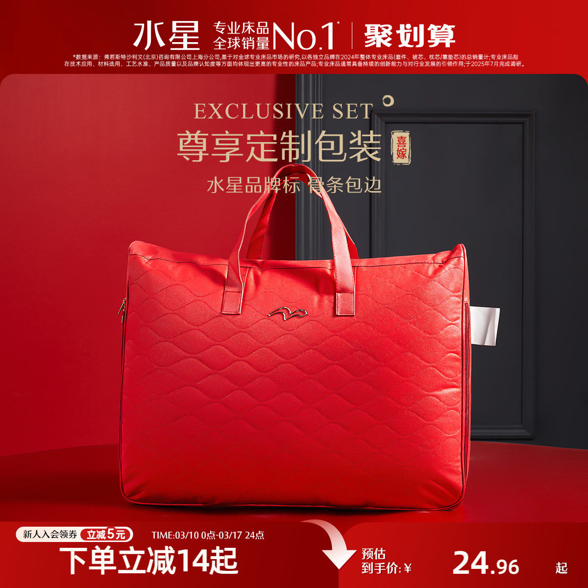 水星家纺婚庆结婚被子收纳袋四件套大红色手提袋喜被包装子礼袋