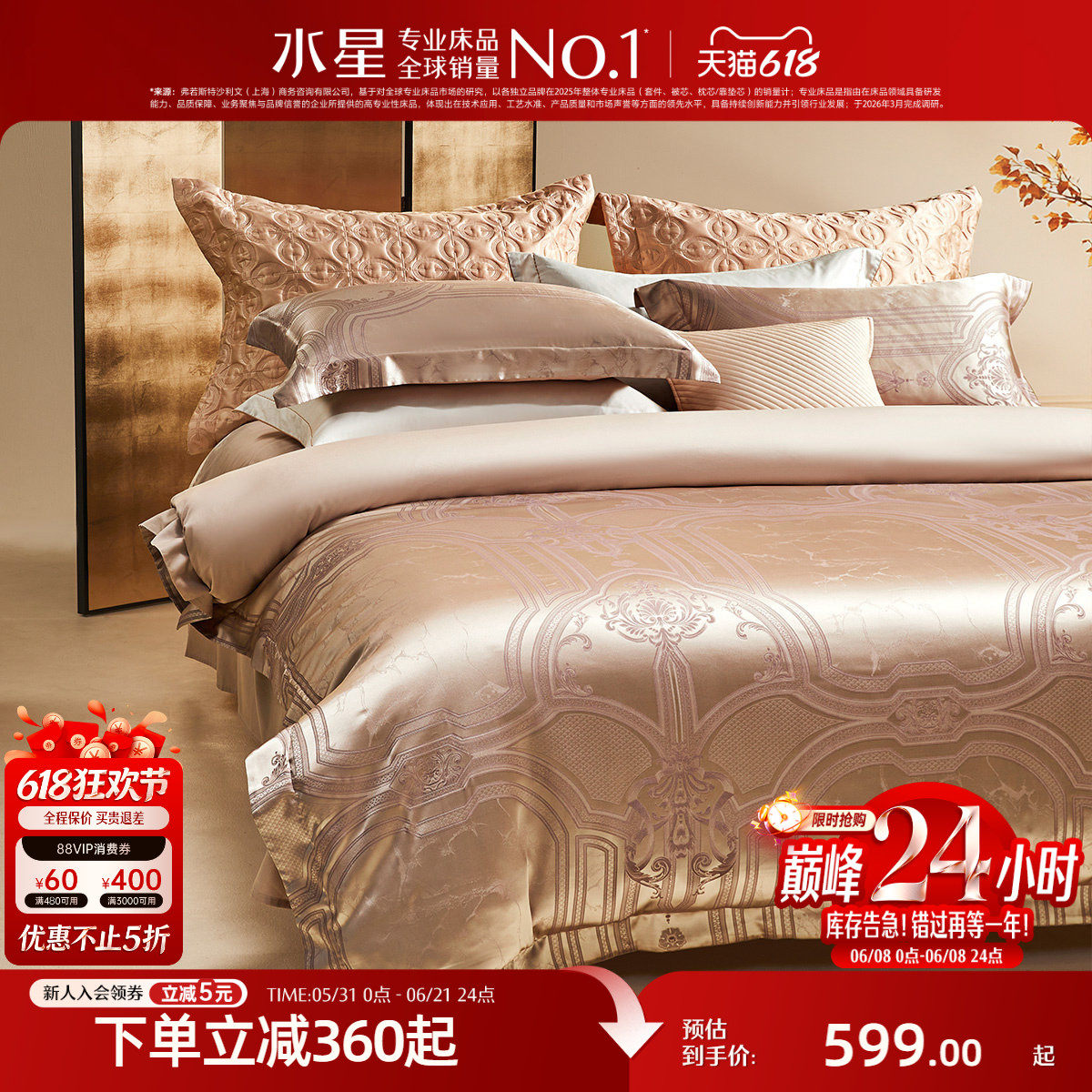 水星家纺提花四件套莫代尔桑蚕丝贡缎套件轻奢高端被套床单床品