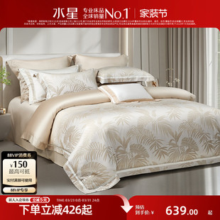 水星家纺60支天丝™棉提花四件套轻奢套件家用被子套床单高端床品