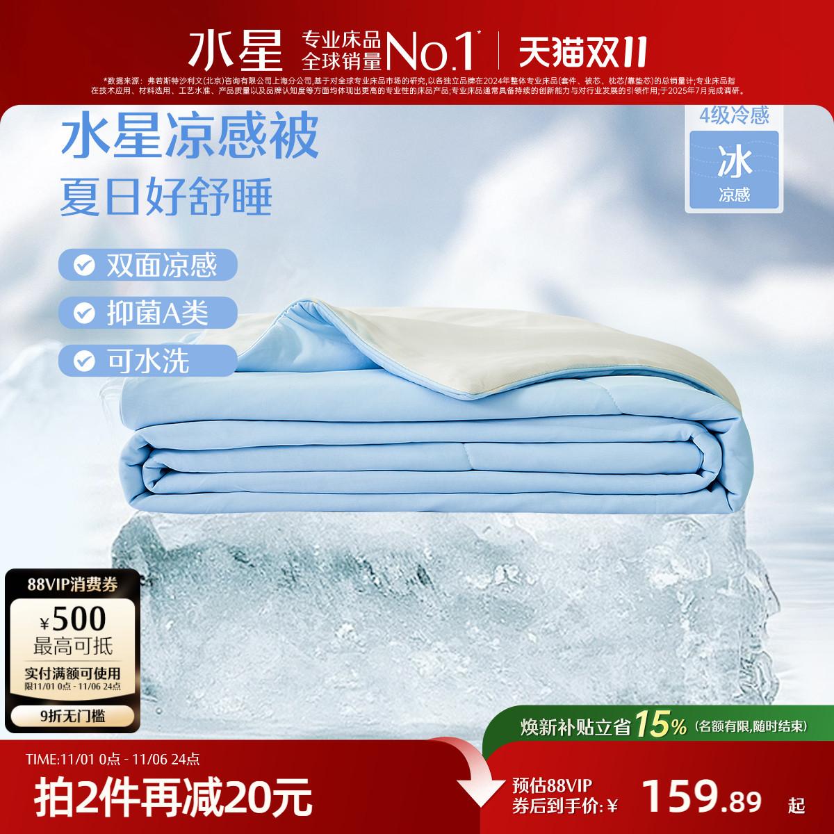 水星家纺第4代雪糕被A类抗菌夏凉被可水洗夏被学生宿舍空调被子