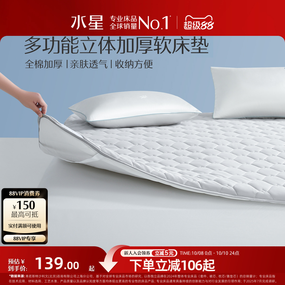 水星家纺床垫全棉加厚软床垫学生防滑垫宿舍单人床褥垫家用保护垫