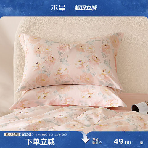 水星家纺全棉对枕套花卉印花