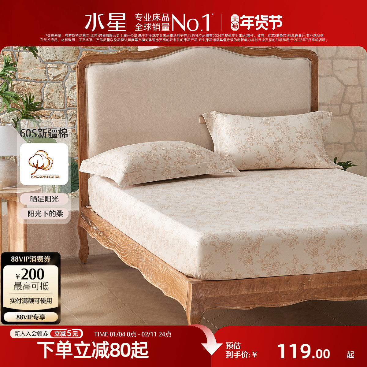 水星家纺60支长绒棉床笠单件全棉印花床罩纯棉床垫保护套轻奢床品