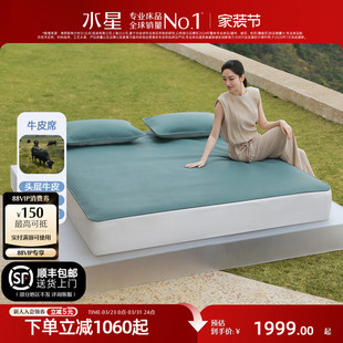 水星家纺牛皮软席A类抑菌头层牛皮席夏季 透气耐磨凉席高端床品