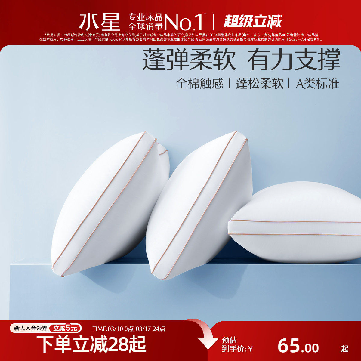 水星家纺A类枕头抗菌防螨全棉枕芯成人枕学生宿舍呵护颈椎枕对枕