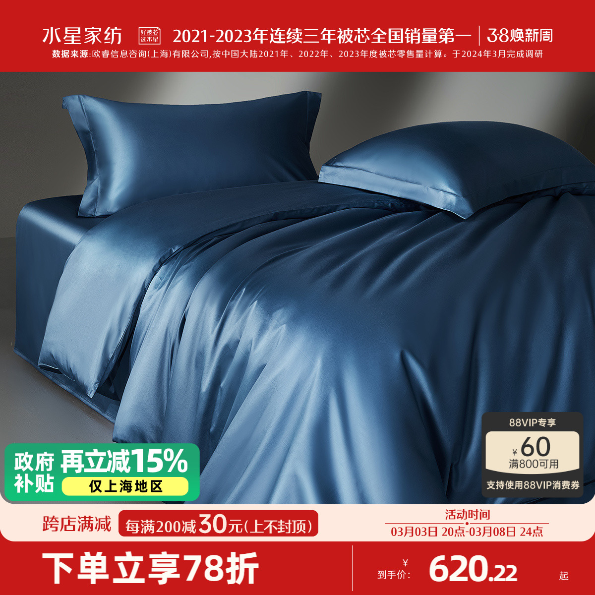 ۻ㣺150cm210cm /140S˫ƥ+A׼+йա桤 ˮǼҷ140֧˫ƥA౻1800.66Ԫ3(600.22Ԫ/)