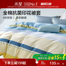 水星家纺全棉被套单件套学生宿舍单人双人纯棉被罩被芯套床上用品