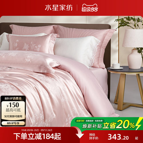 水星家纺轻奢大提花四件套