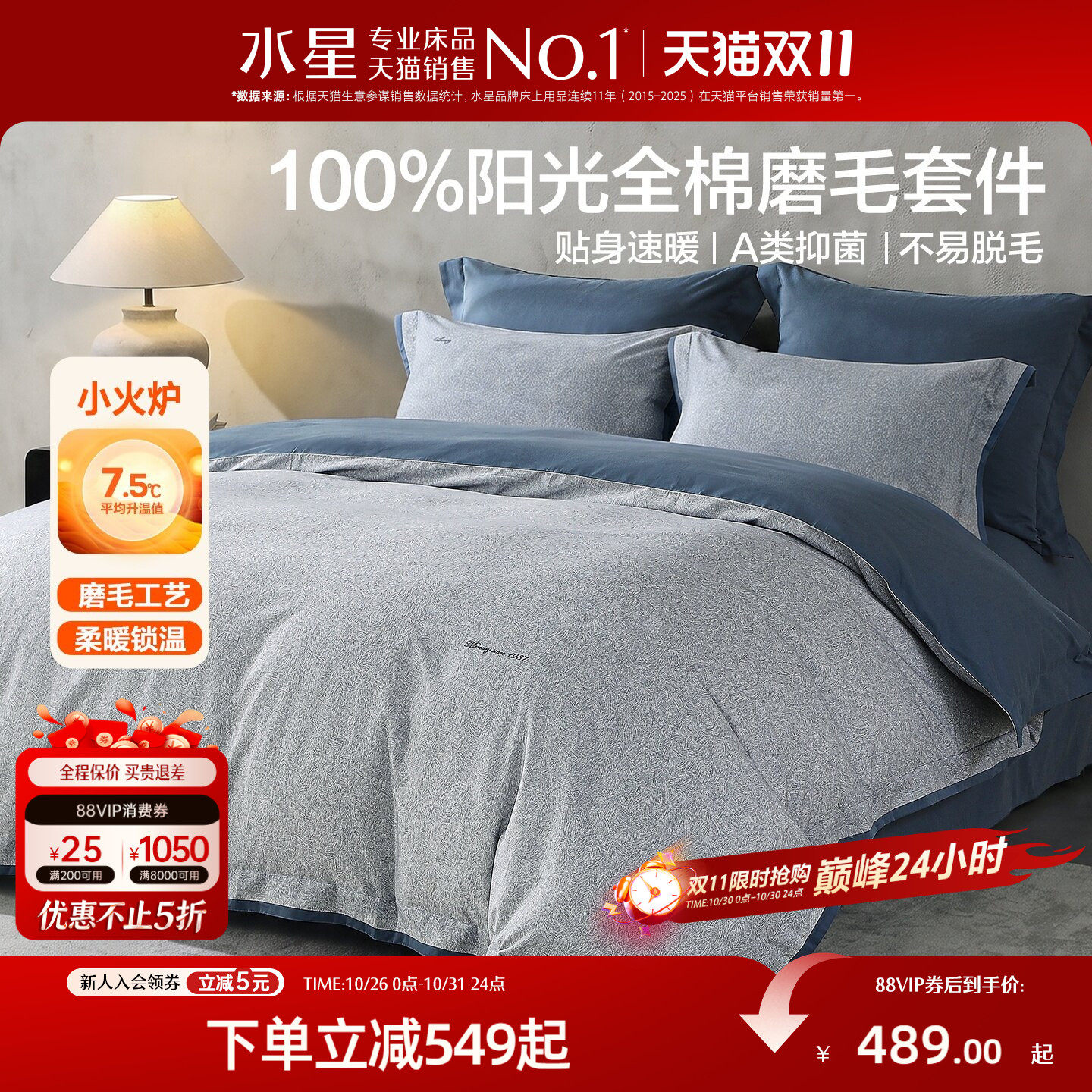 水星家纺100%全棉磨毛四件套秋冬保暖纯棉床单被套简约单双人床品