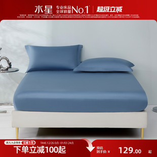 水星家纺天丝棉被单莱赛尔棉单件轻奢床笠学生宿舍床品25年新品