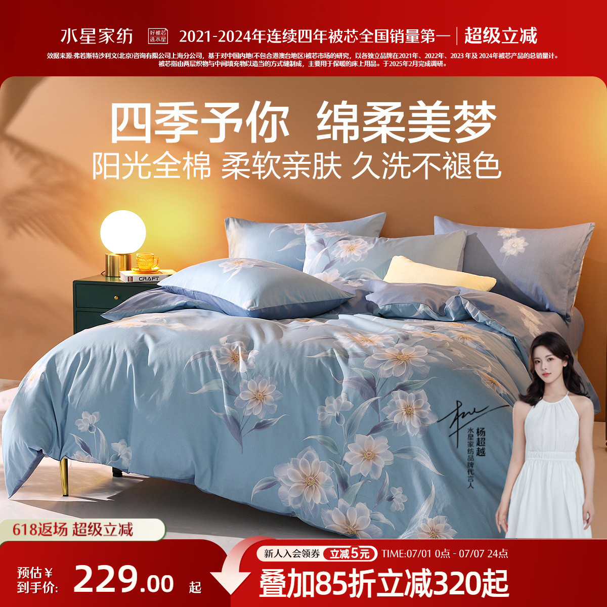 水星家纺全棉四件套纯棉床单被套套件夏季简约床上用品